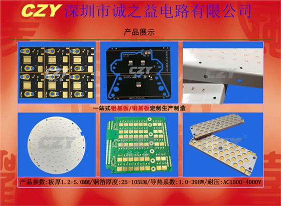 鋁基板導熱係數與銅基板導熱係數對比