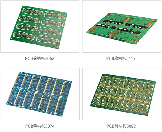 多拚PCB叉板移植嫁接產品展示