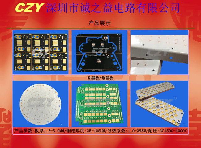 導熱係數2.0的鋁基板