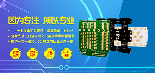 安防攝像頭鋁基板廠家