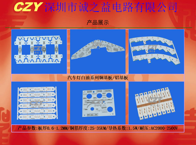 鋁基板快速打樣價格