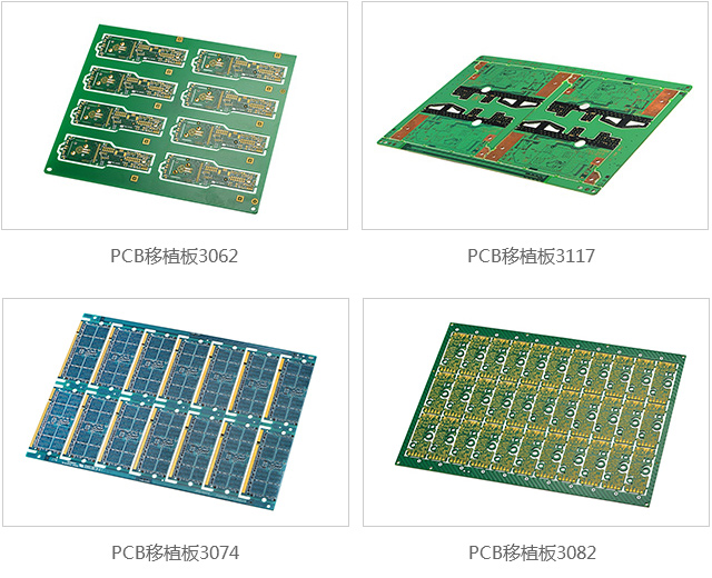 多拚PCB叉板移植嫁接產品展示